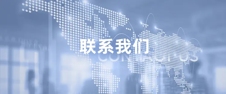 客服系统与响应效率解析