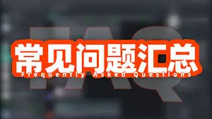 雷速体育常见问题入门指南